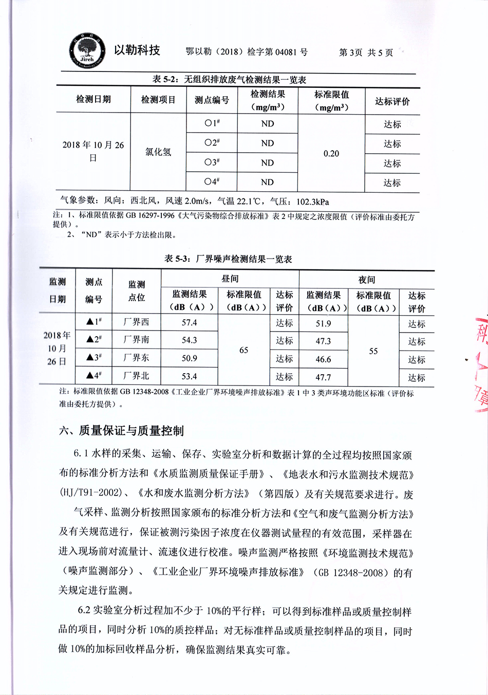 雷竞技电竞